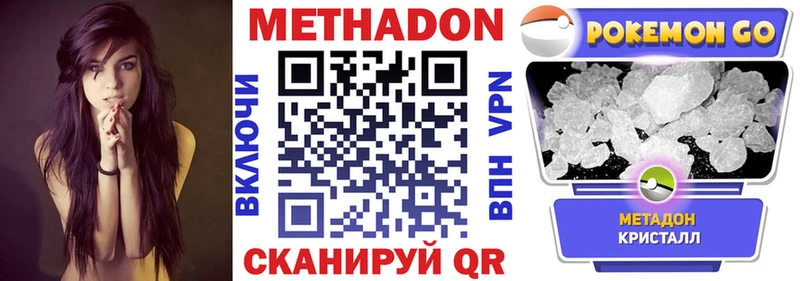 МЕТАДОН кристалл  Купить где  Богданович 